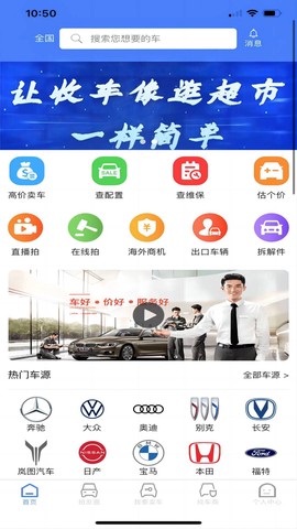 慧拍车[图1]