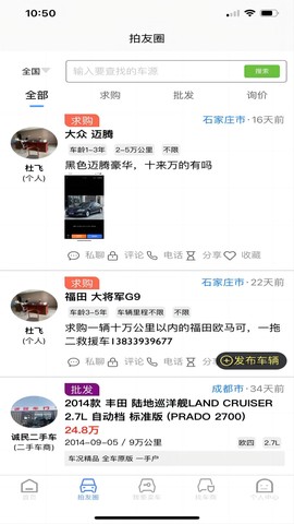 慧拍车图1