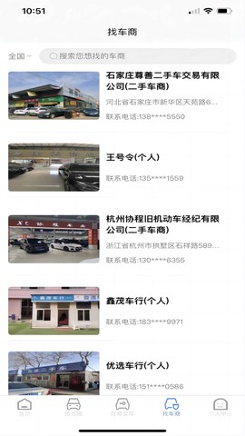 慧拍车图2