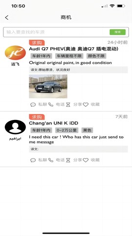 慧拍车图3