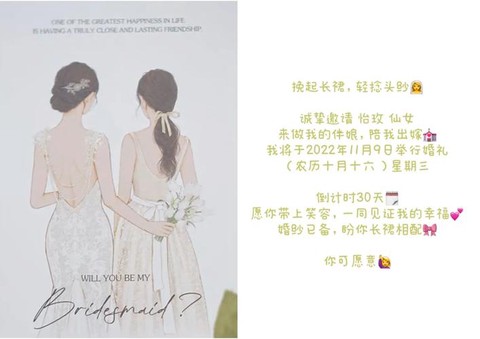 qq炫舞怎么邀请伴娘[图2]