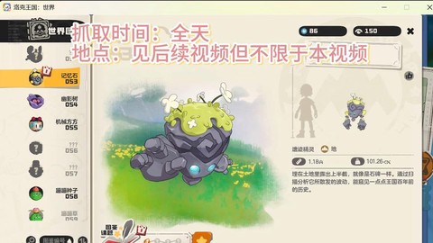 洛克王国记忆石怎么得[图2]