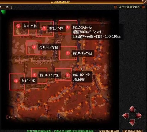 天龙八部怎么挂机打怪[图2]