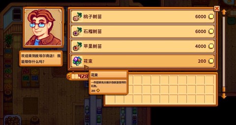 星露谷物语花束怎么做[图2]