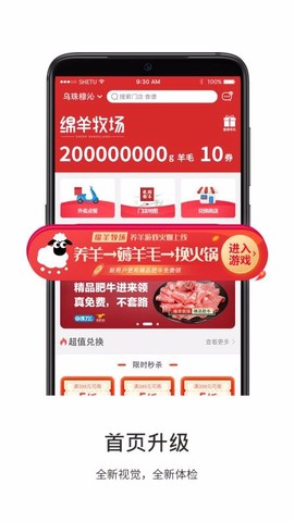 绵羊牧场[图1]