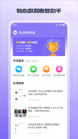 零点数据恢复图2