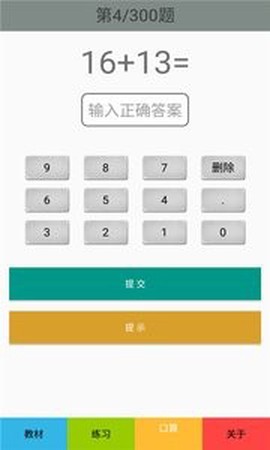 二年级数学下册人教版图3