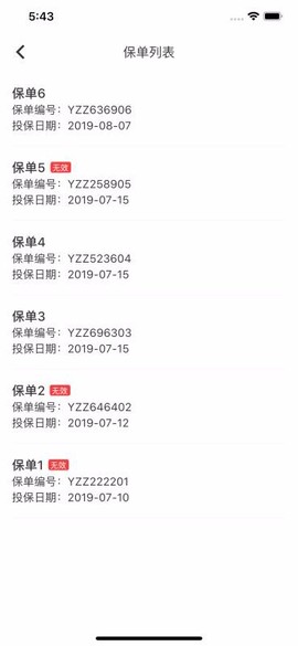 华强智慧消防图2