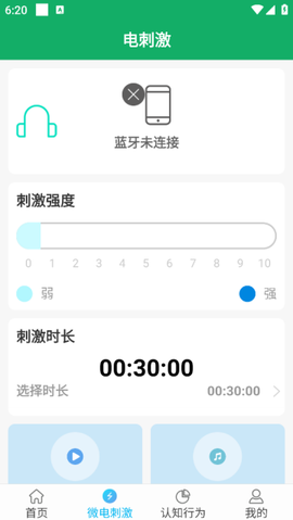 音必清耳鸣[图2]