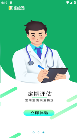 音必清耳鸣图3