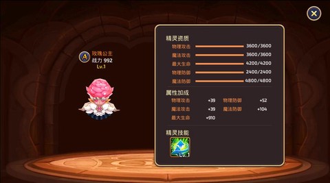 龙之谷玫瑰公主怎么得
