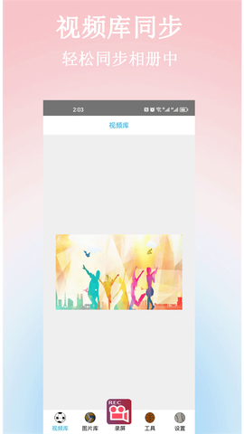小土录屏图1