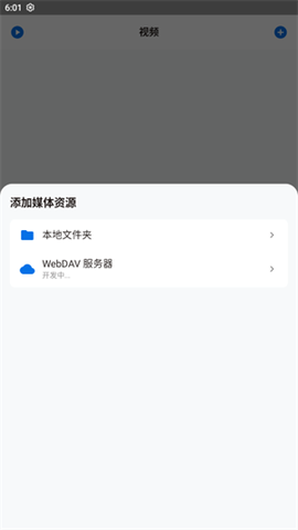 椒盐视频图2