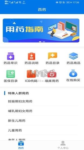 用药指南[图1]