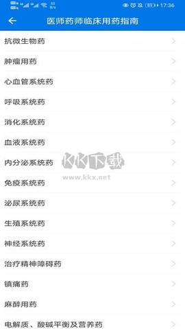 用药指南[图3]