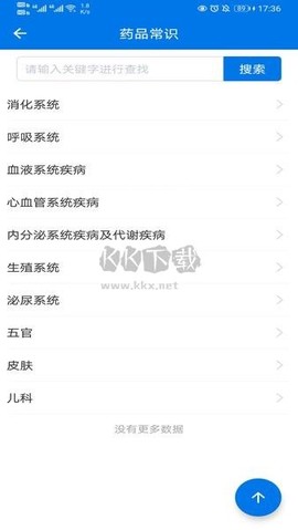 用药指南图3