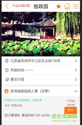 星旅城图1