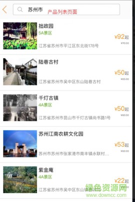 星旅城图2