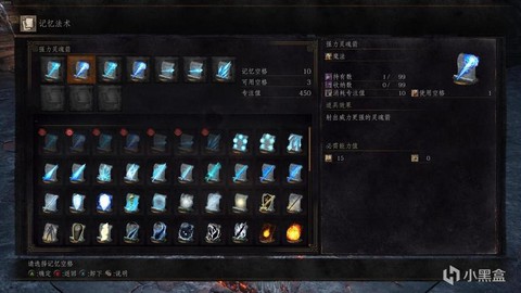 黑魂3法师魔法怎么用[图2]