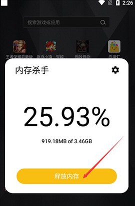 内存杀手[图3]
