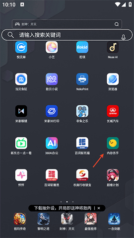 内存杀手[图5]