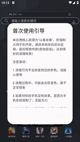 内存杀手[图7]