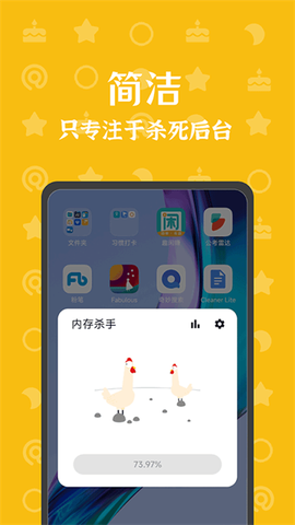 内存杀手图3