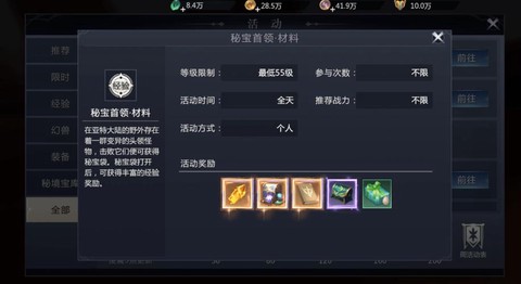 魔域什么副本赚钱快[图2]