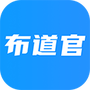 布道官