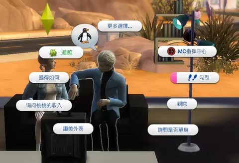 模拟人生4怎么分手[图1]