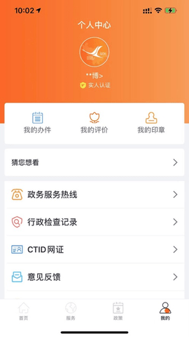 吉事办图3