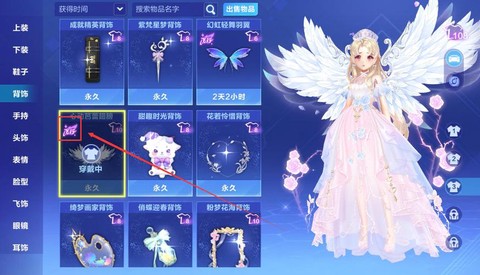 qq飞车怎么获得精灵[图2]