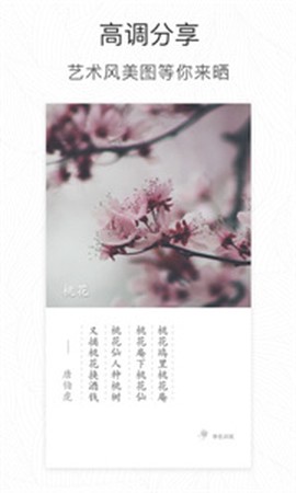 形色识花图3