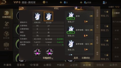 魔域幻兽怎么提升属性[图1]
