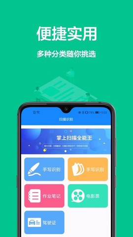 文档扫描[图1]