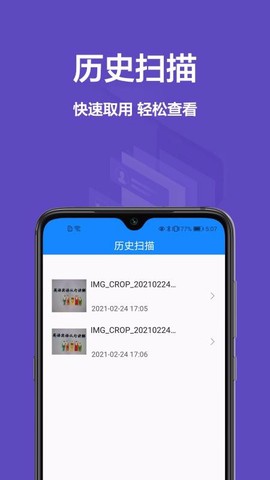 文档扫描图1