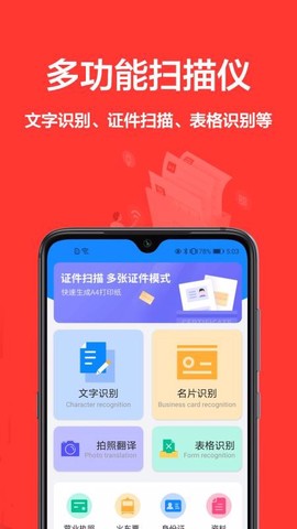 文档扫描图3