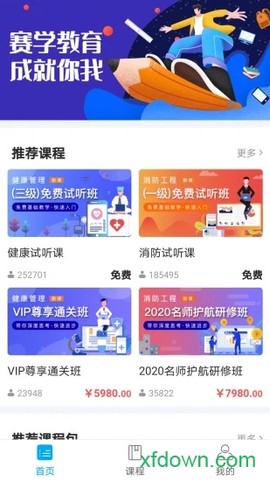 赛学课堂[图2]
