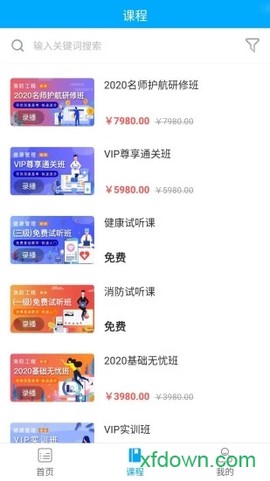 赛学课堂图1