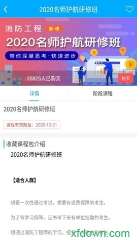 赛学课堂图2