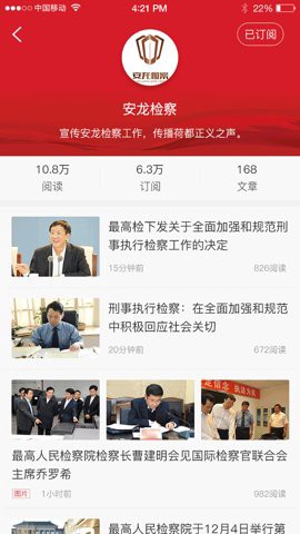 检察日报图1