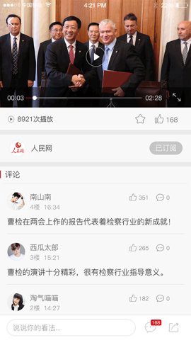 检察日报图3