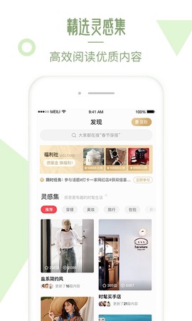 美丽说图3