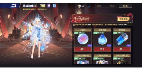 qq飞车荣耀币怎么用[图1]
