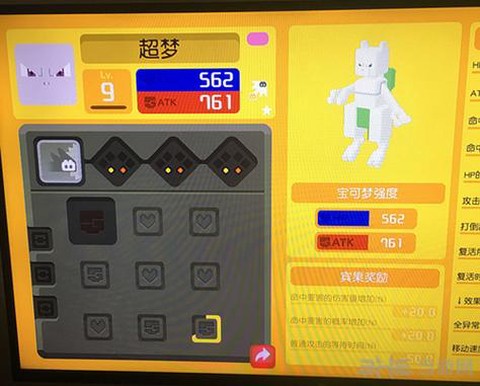 宝可梦探险超梦用什么