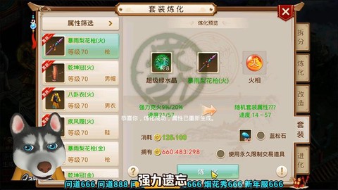 问道手游敏金怎么闯塔[图2]