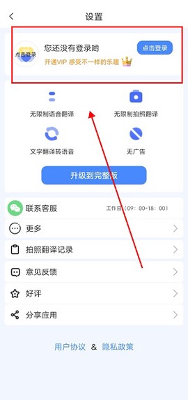 旅行翻译官[图3]