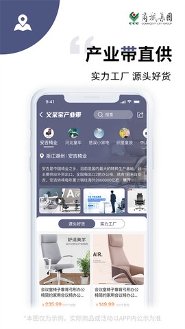 义采宝图2