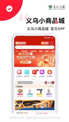 义采宝图3