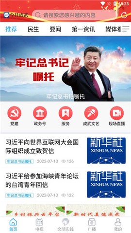 今日成武图1